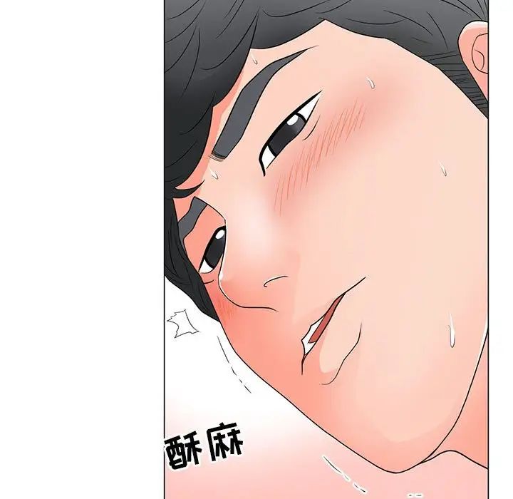 兒子的樂園第17話