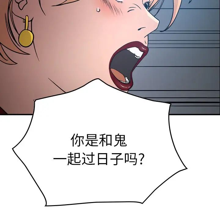 经纪人第67话