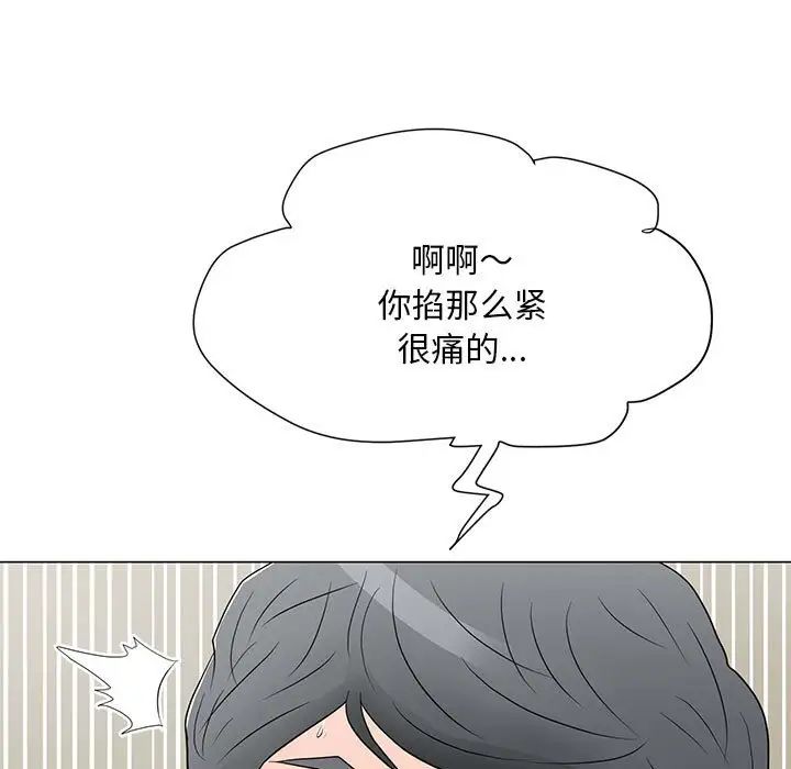 儿子的乐园第17话