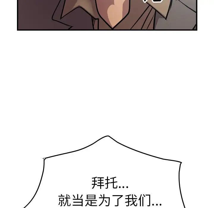 经纪人第67话