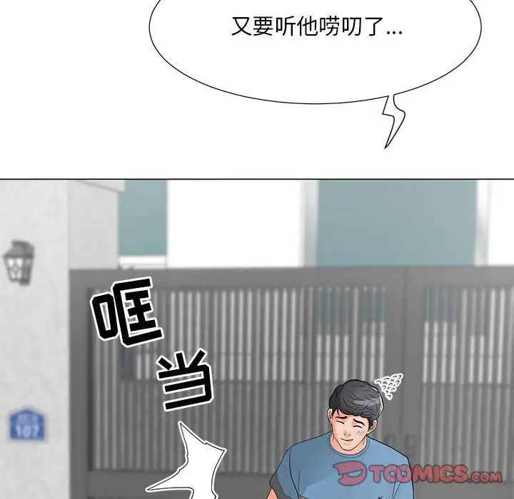 儿子的乐园第17话