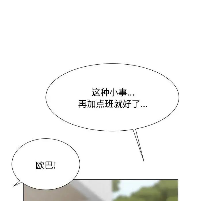 儿子的乐园第17话
