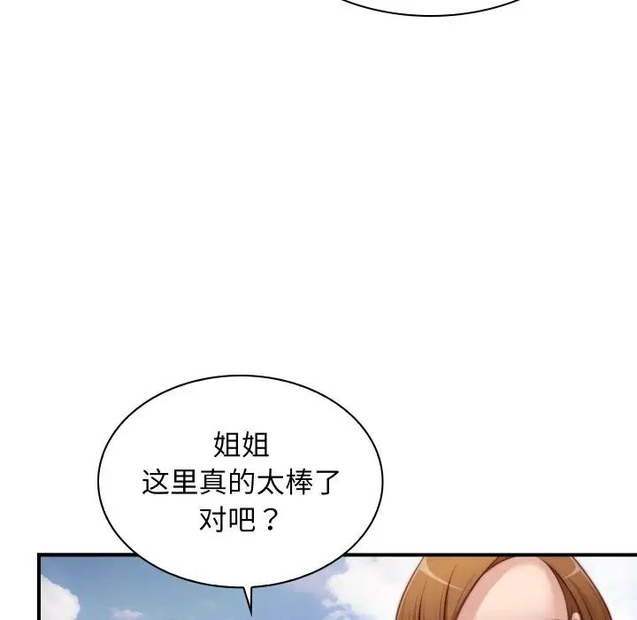秘密工坊第20话