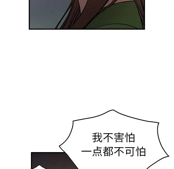 经纪人第68话