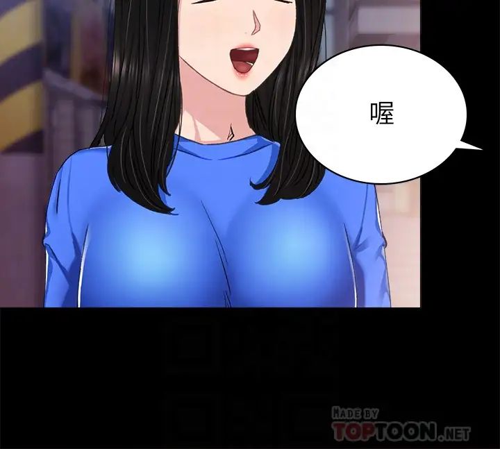 實習老師第74話-一步一步學習性愛的她