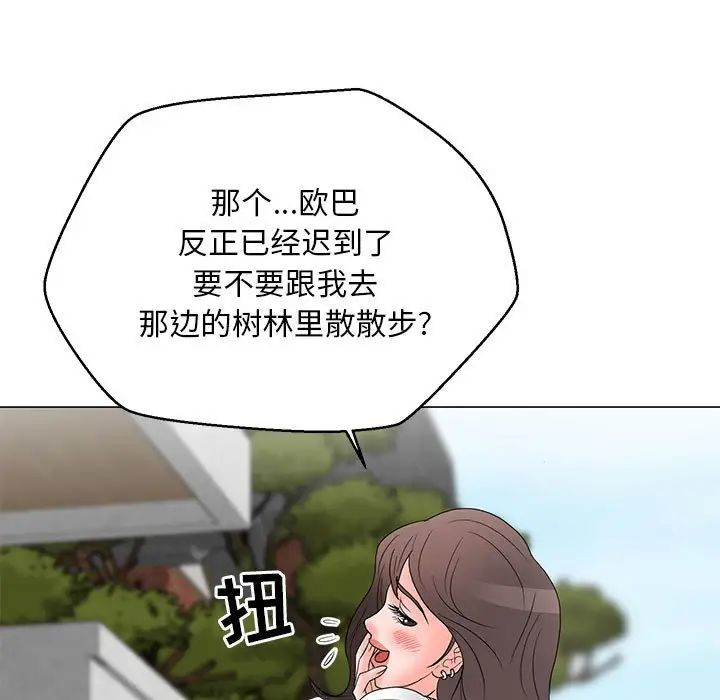 儿子的乐园第18话