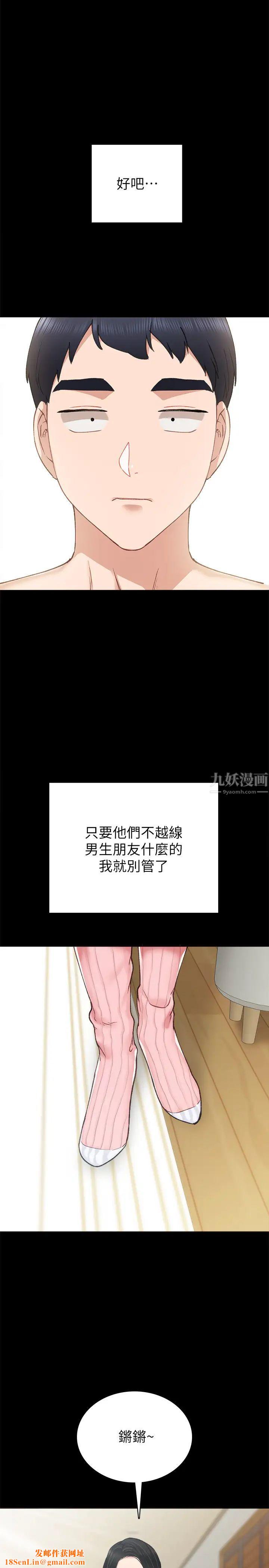 實習老師第74話-一步一步學習性愛的她