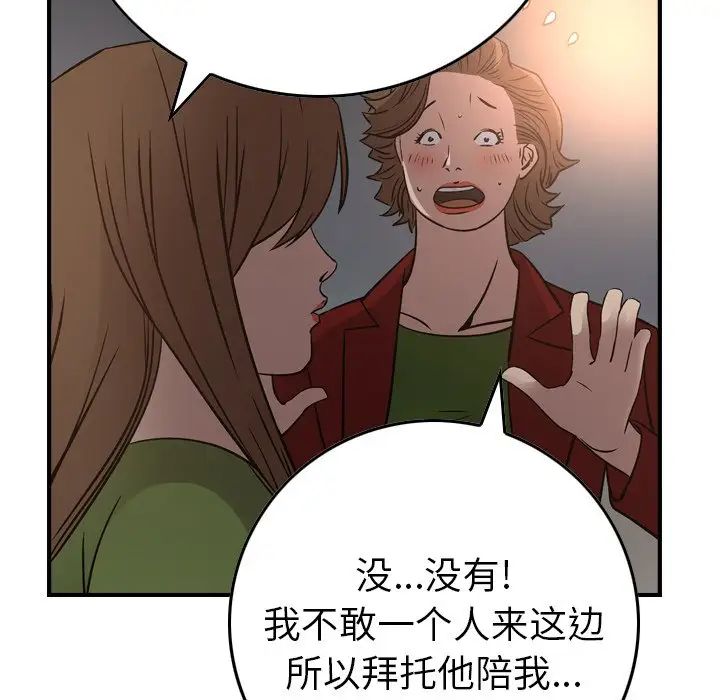 经纪人第68话