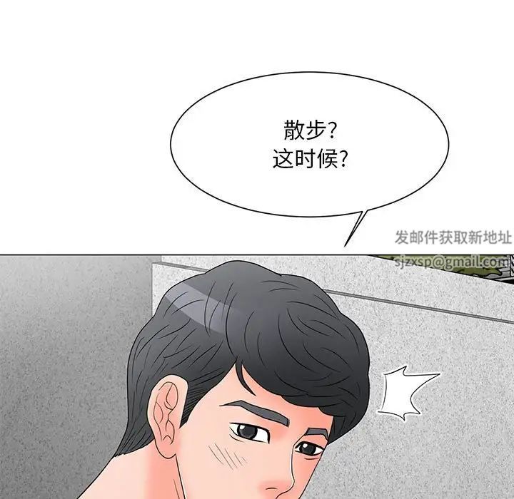 儿子的乐园第18话