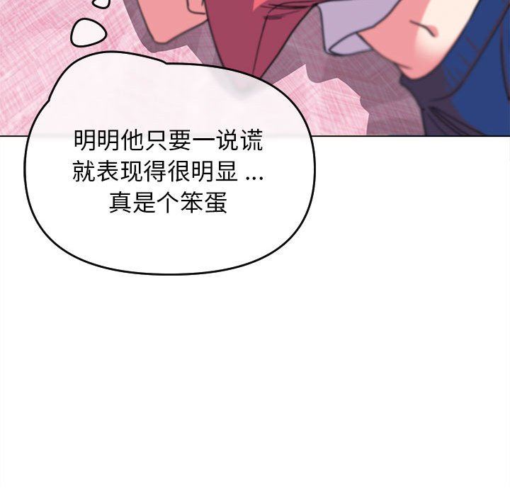 大学生活就从社团开始第20话