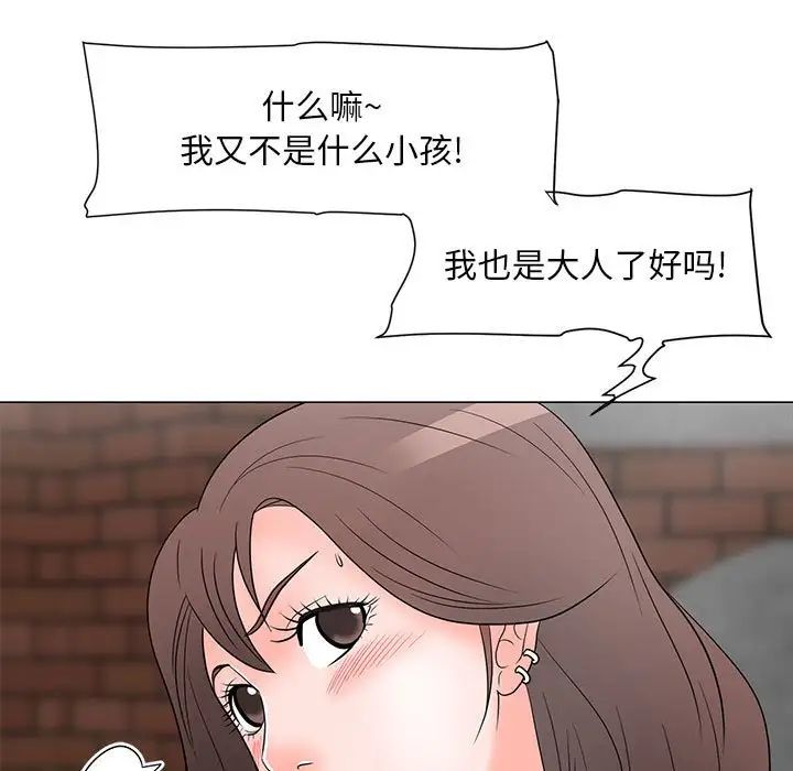 儿子的乐园第18话