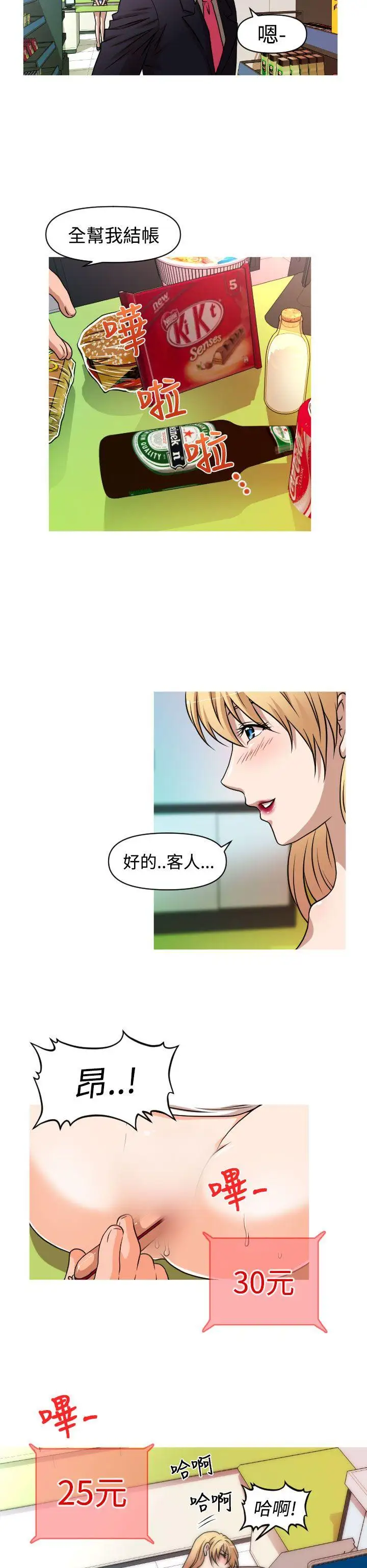 奇怪的超商第2季第2話