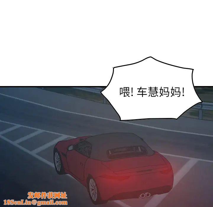 经纪人第68话