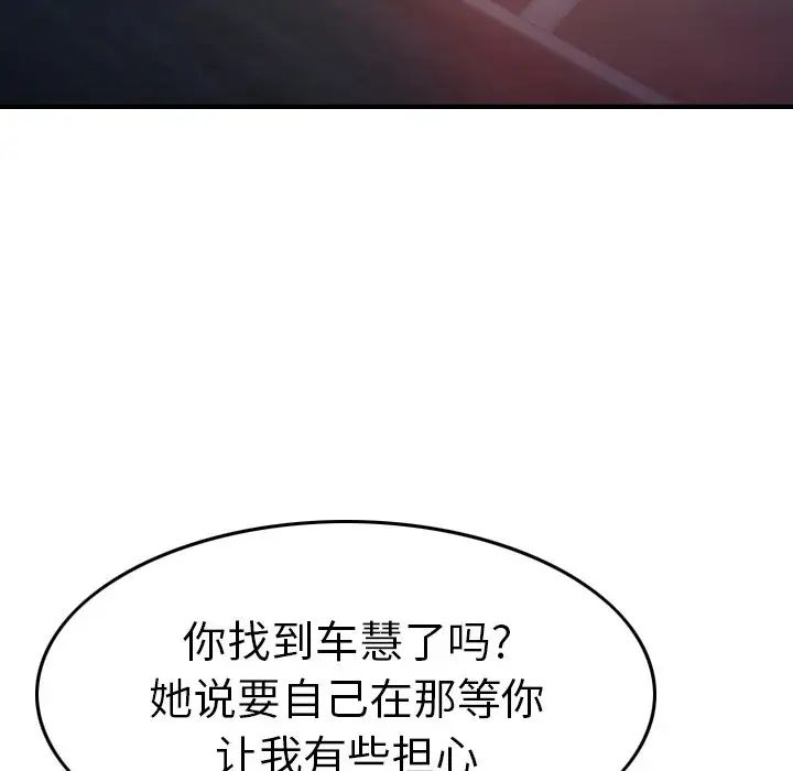 經紀人第68话