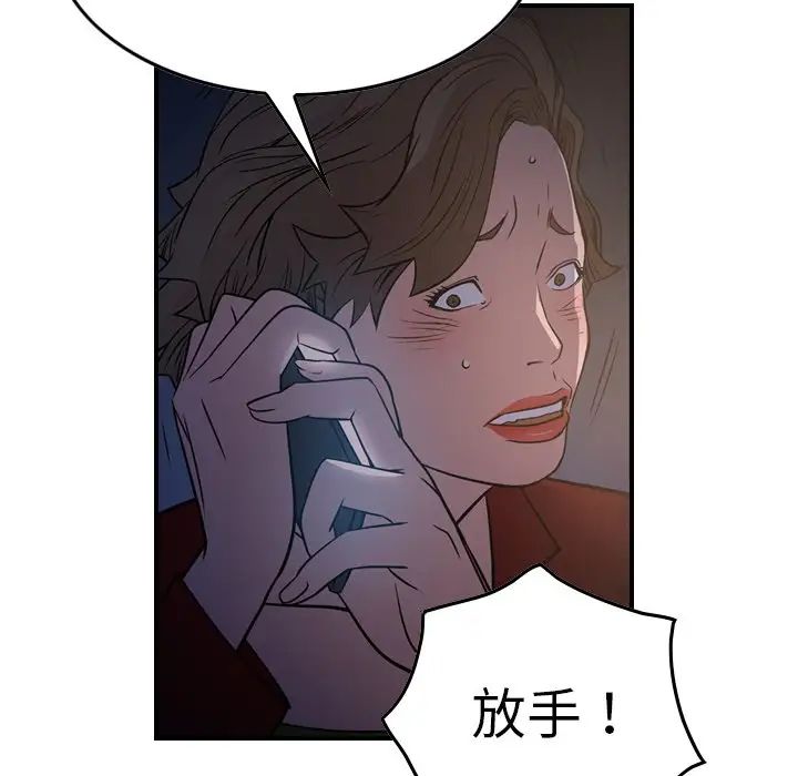 經紀人第68话
