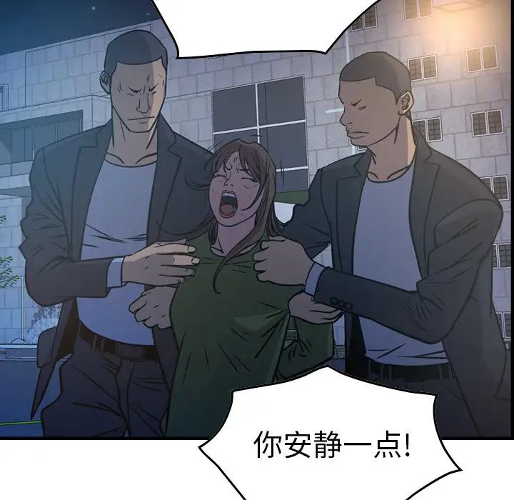经纪人第68话