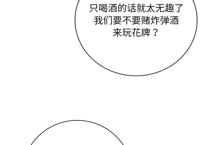 秘密工坊第21话