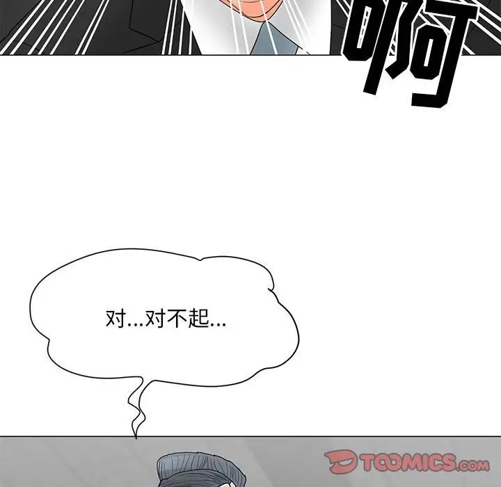 儿子的乐园第18话