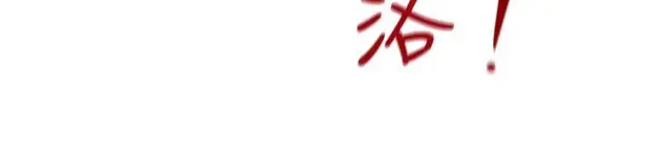 奇怪的超商第2季第3話