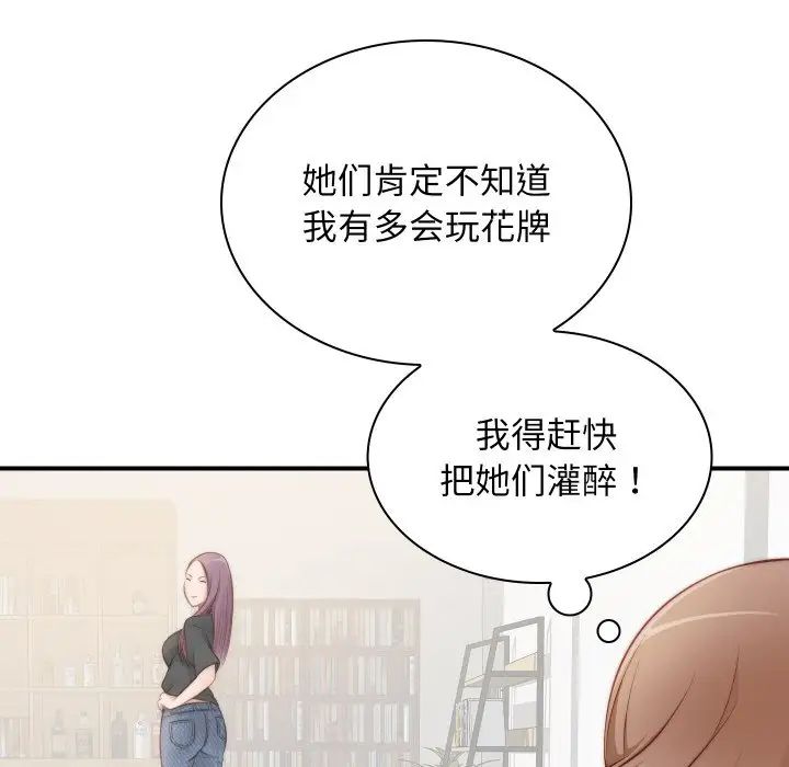 秘密工坊第21话