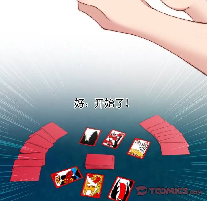 秘密工坊第21話