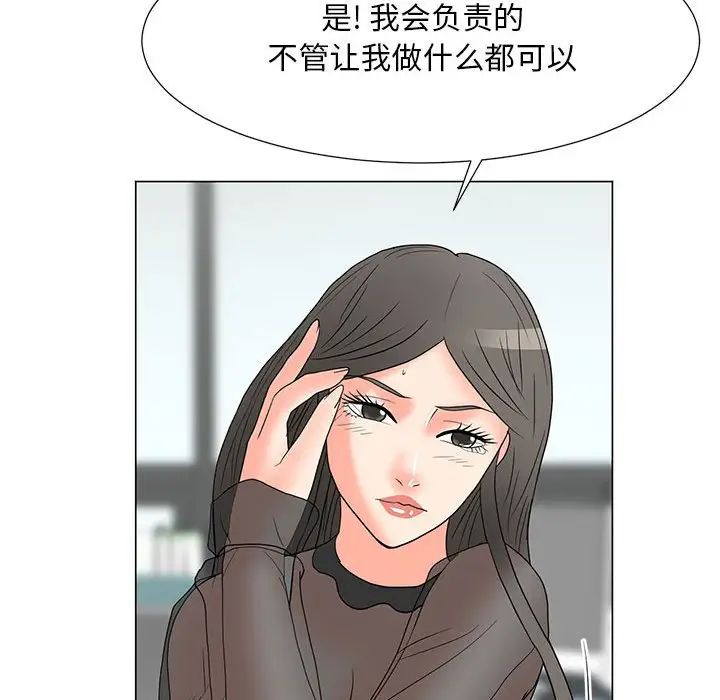 儿子的乐园第18话