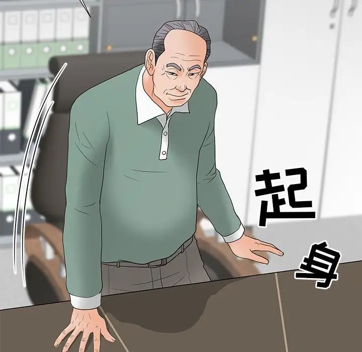 儿子的乐园第18话