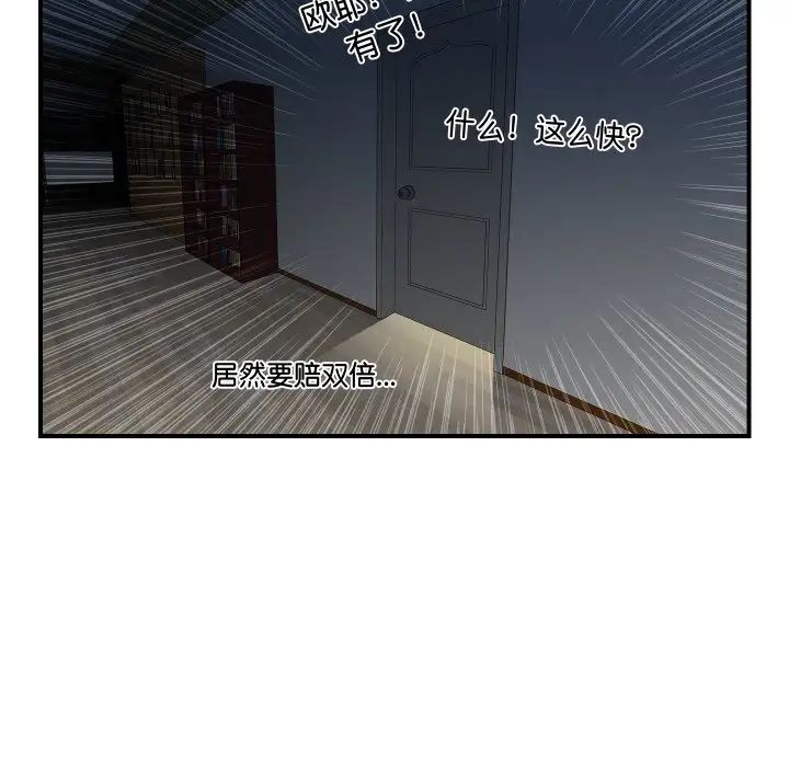 秘密工坊第21話