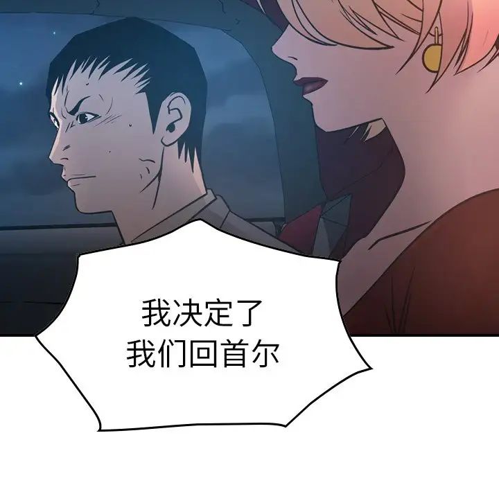 经纪人第68话