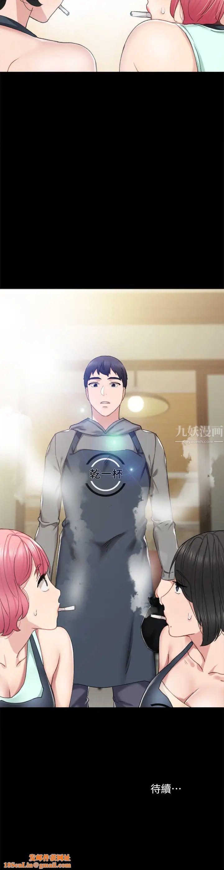 實習老師第75話-提議當砲友的璟珊