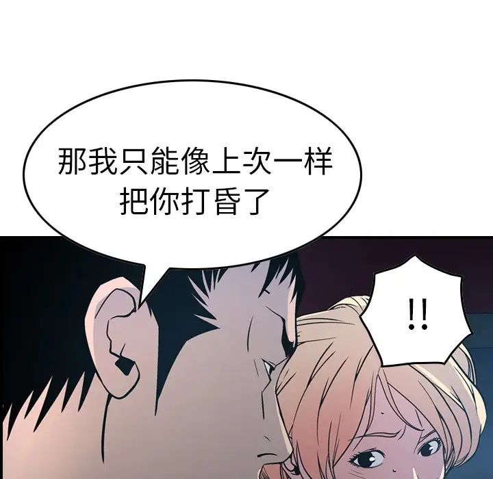 经纪人第68话