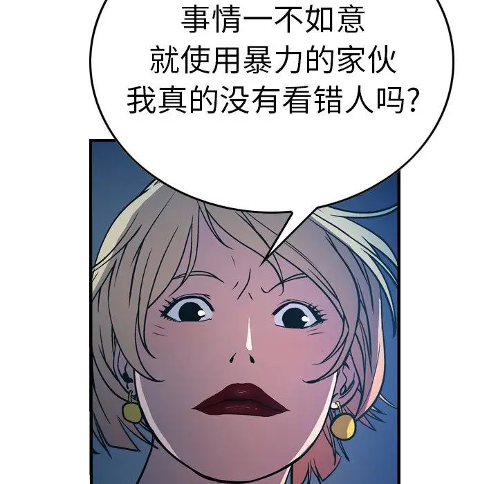 經紀人第68话