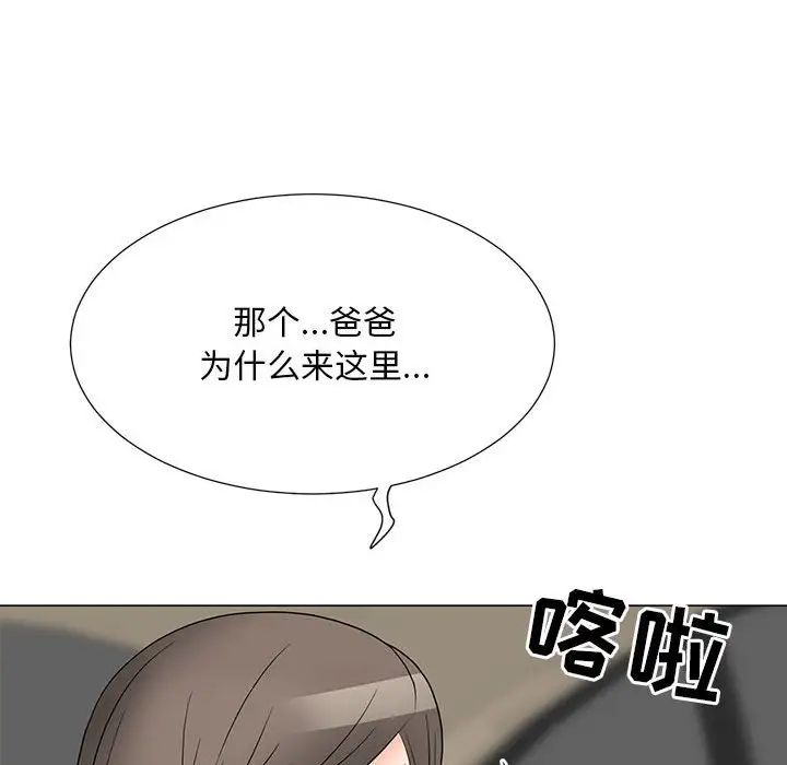儿子的乐园第18话