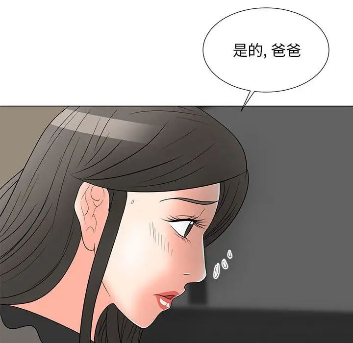儿子的乐园第18话