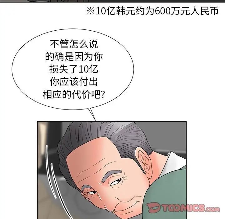 儿子的乐园第18话