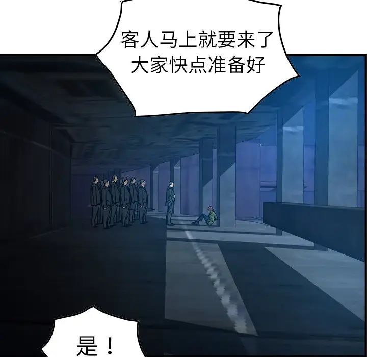 经纪人第68话