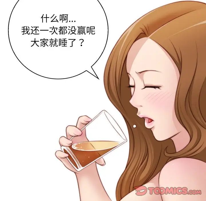 秘密工坊第21话
