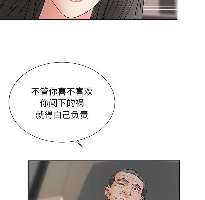 儿子的乐园第18话