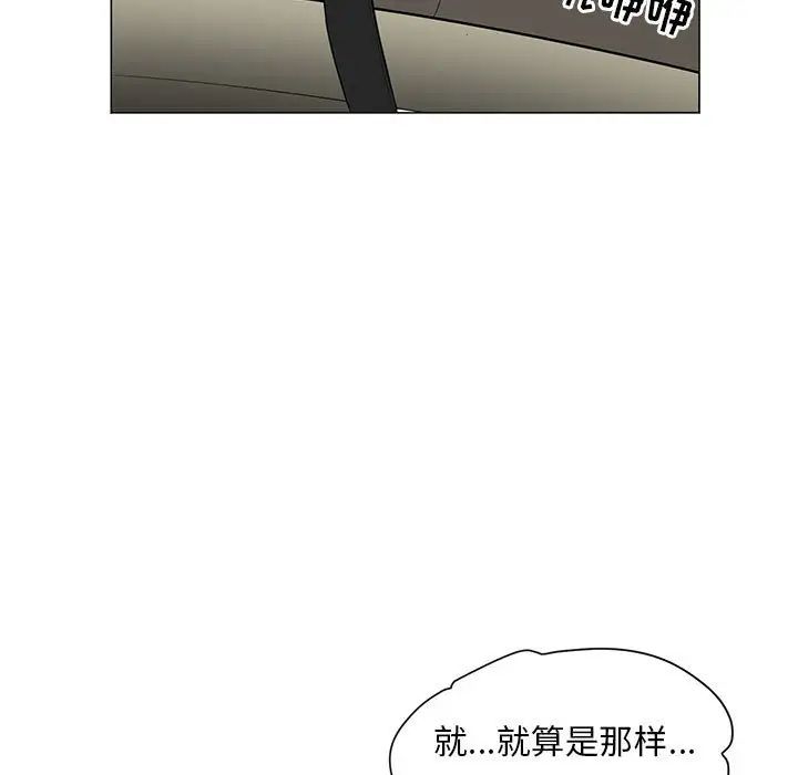 儿子的乐园第18话