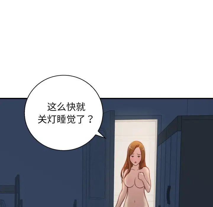 秘密工坊第21話