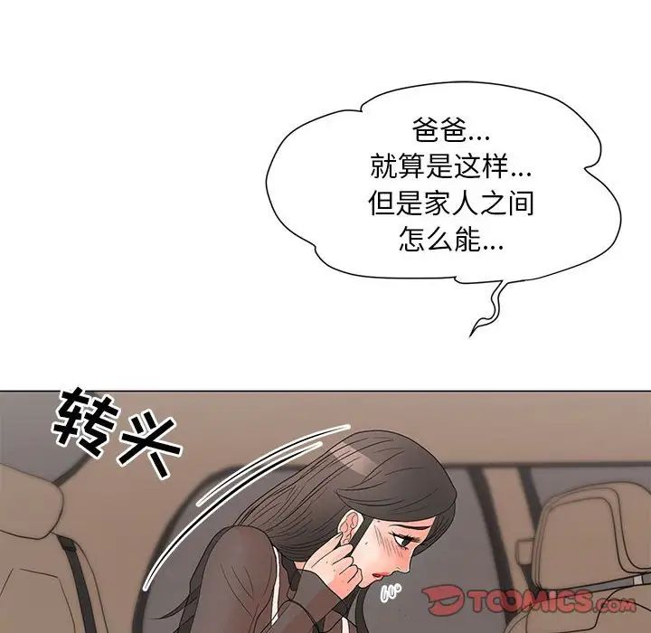 儿子的乐园第19话