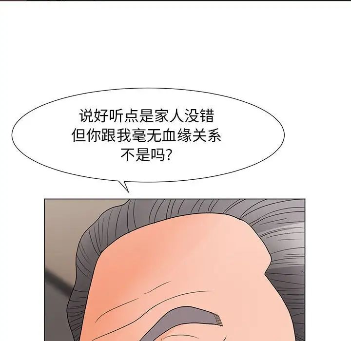 儿子的乐园第19话