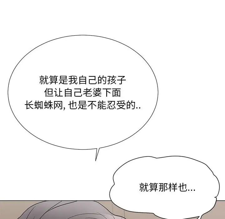 儿子的乐园第19话