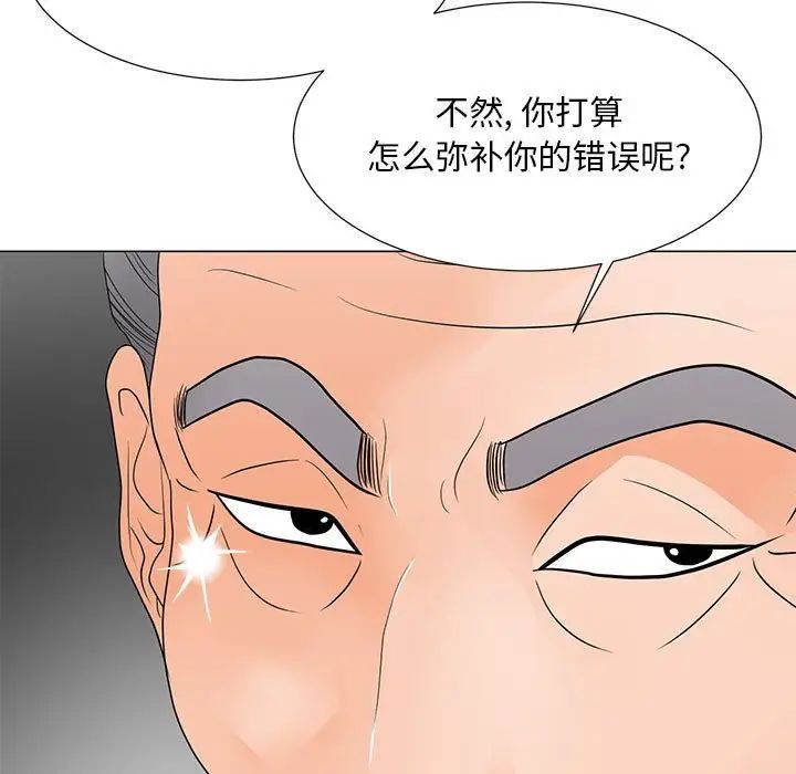 儿子的乐园第19话