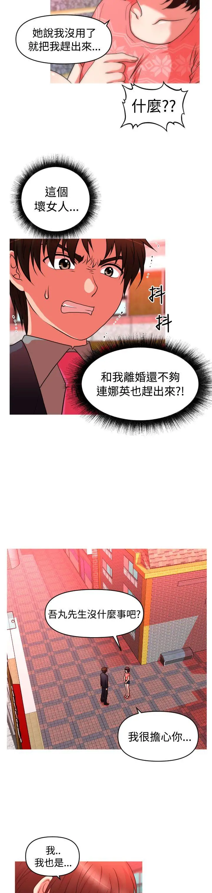 《奇怪的超商》第2季第5话