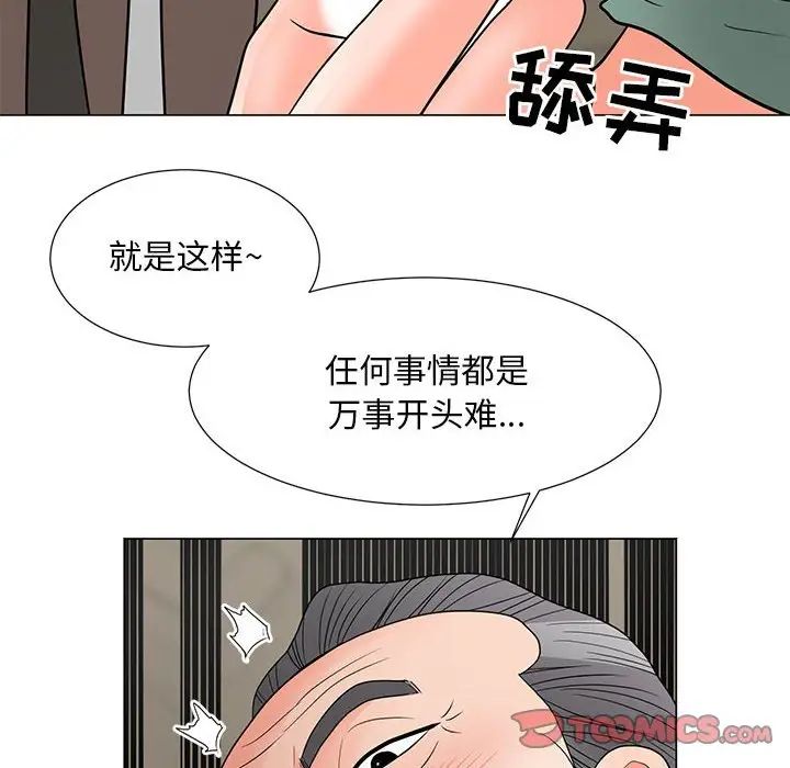 儿子的乐园第19话