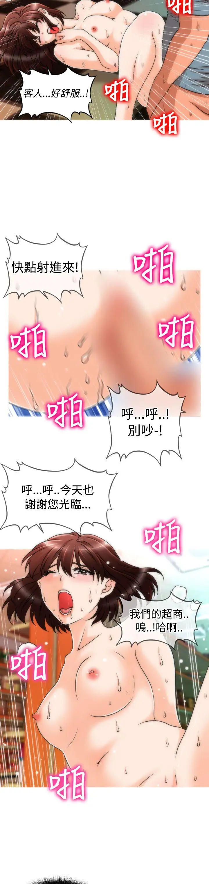 奇怪的超商第2季第5話