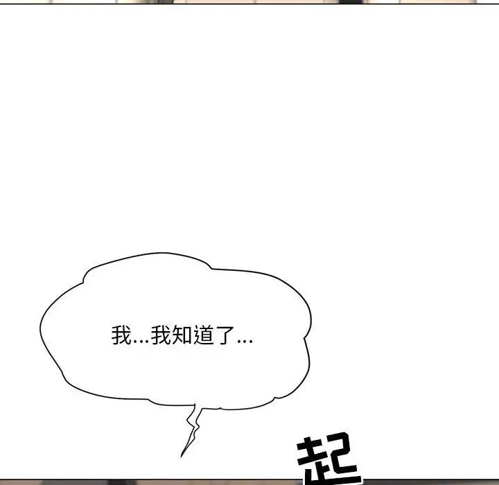 儿子的乐园第19话
