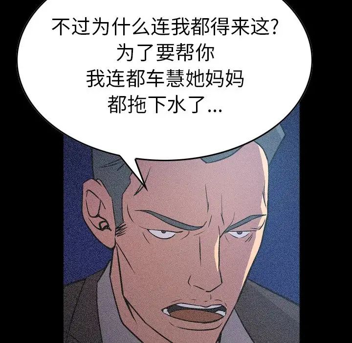 經紀人第69话
