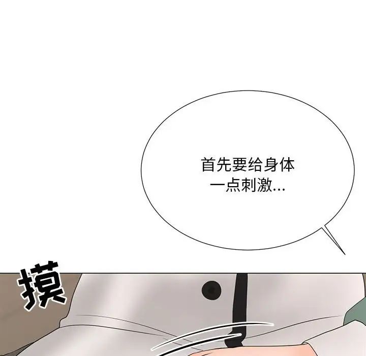 儿子的乐园第19话